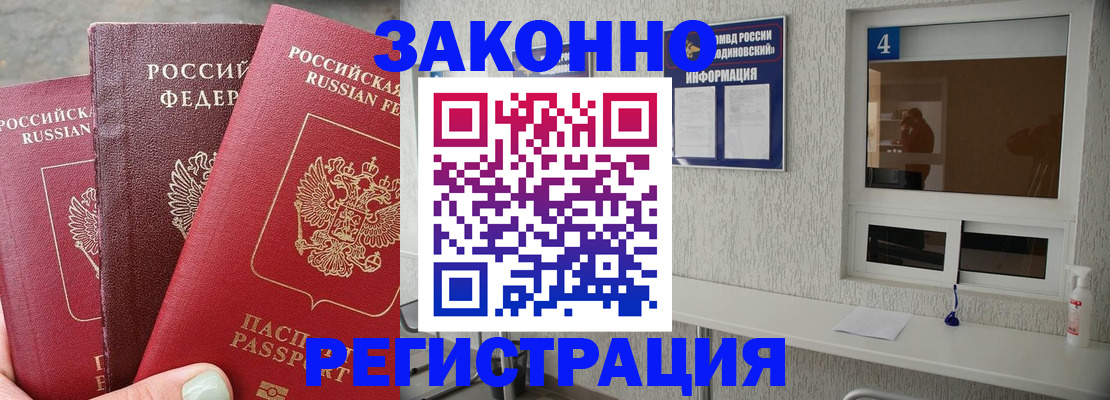 прописка от собственника в Кимовске