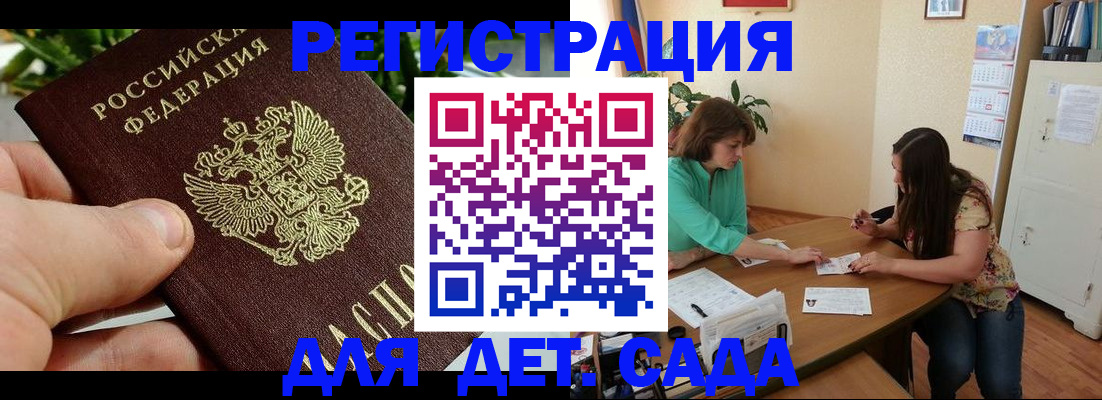 прописка для военкомата в Кимовске